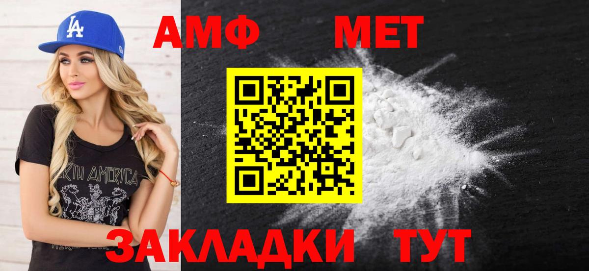 Амфетамин  Амфетамин 98%  Вход с VPN  АМФЕТАМИН  Керчь 