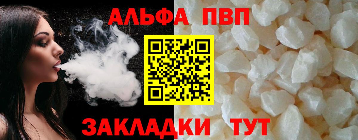 А ПВП Соль  А ПВП  Керчь  Вход с VPN 