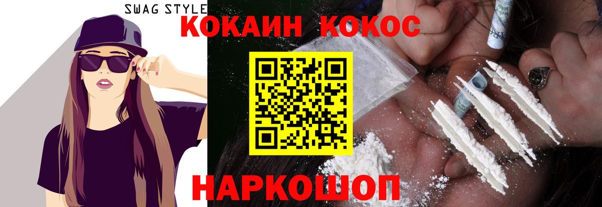 КОКАИН VHQ Керчь