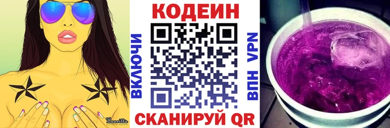 как найти наркотики  Керчь  Codein Purple Drank 