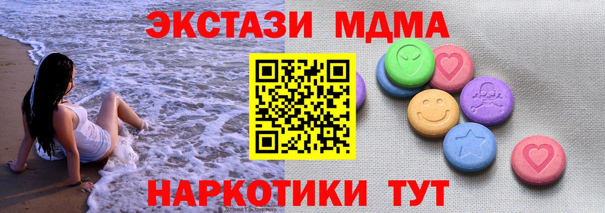 Экстази 280мг Керчь