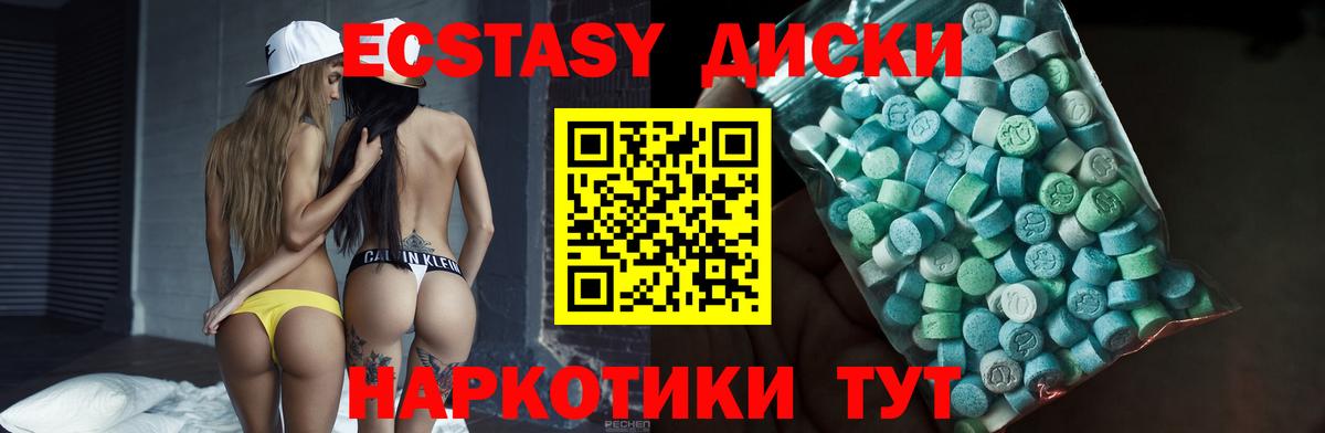 Экстази ешки  Вход с VPN  Ecstasy  Керчь  ЭКСТАЗИ DUBAI 