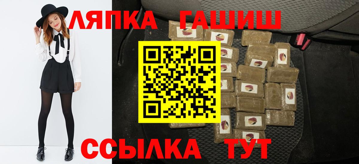 Керчь  ГАШ гарик  Вход с VPN 