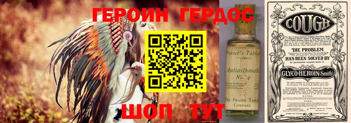 Керчь  Героин Heroin  Героин  Вход с VPN 