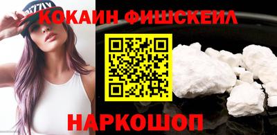 кокаин Мариинск