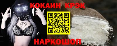 кокаин Мариинск