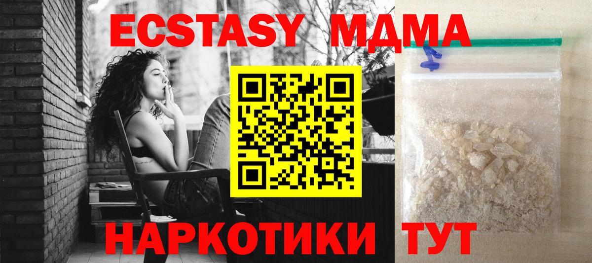МДМА VHQ Керчь