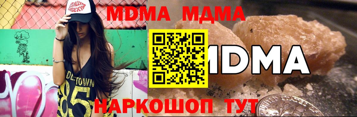 MDMA кристаллы  MDMA Molly  Керчь  MDMA  Вход с VPN 