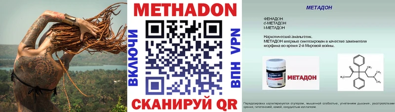 где продают наркотики  Керчь  Метадон methadone 
