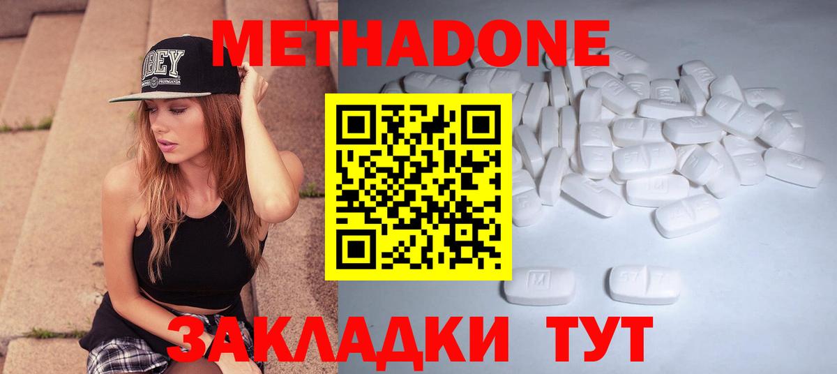 МЕТАДОН кристалл  Вход с VPN  Керчь  Метадон белоснежный 