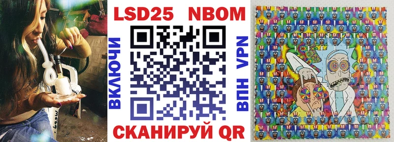 Марки 25I-NBOMe 1,5мг  Керчь 