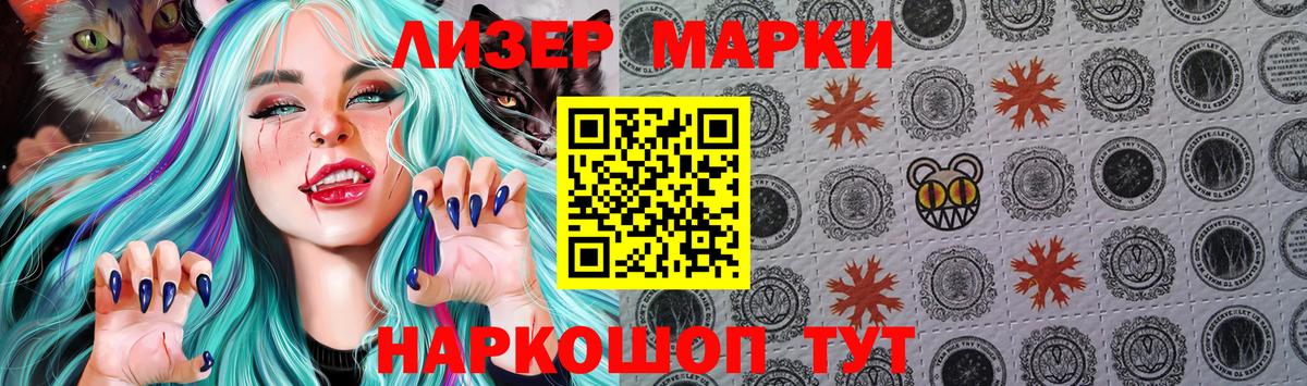 Марки 25I-NBOMe 1,5мг  Марки 25I-NBOMe 1,5мг  Вход с VPN  сколько стоит  Керчь  Марки 25I-NBOMe 