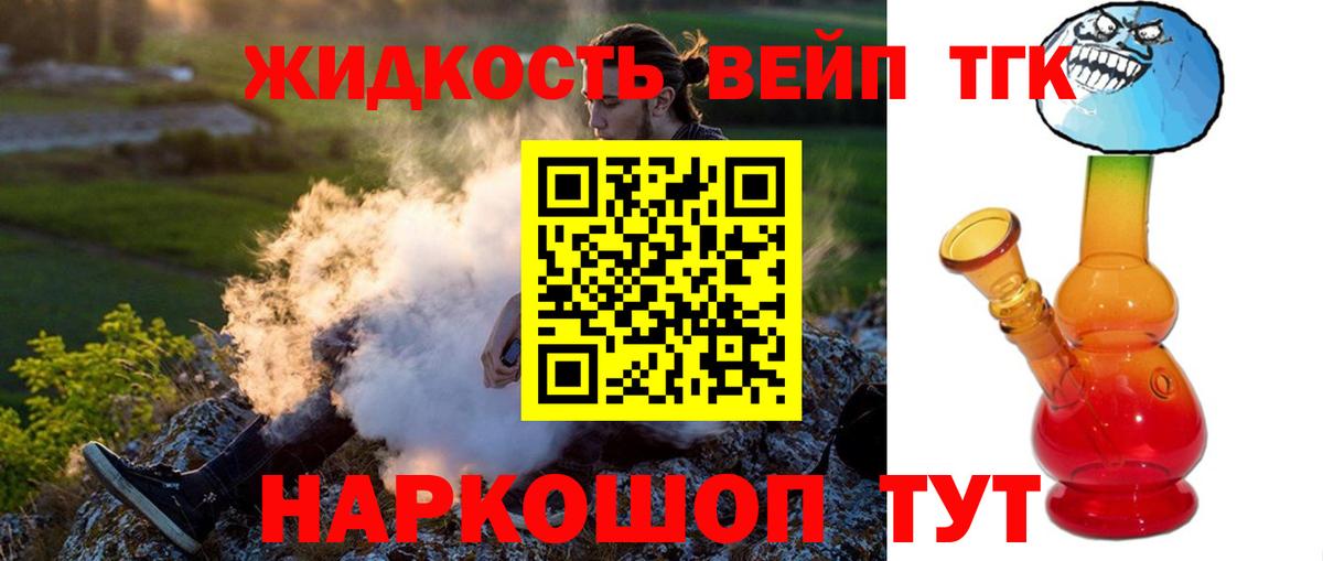 Дистиллят ТГК вейп Керчь