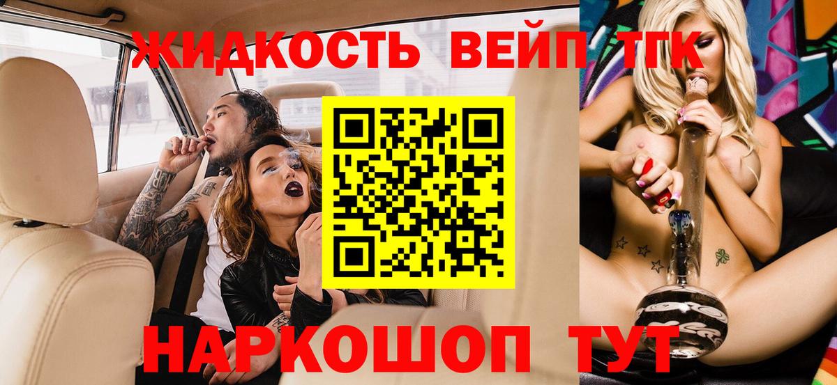 Керчь  Дистиллят ТГК жижа  Вход с VPN 